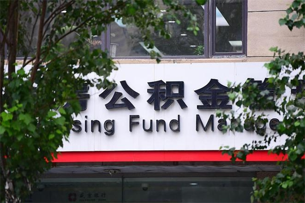 广州公积金封存了怎么取出来（广州公积金封存后提取流程）